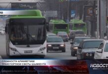 Сложности арифметики транспортной сферы Шымкента Сложности арифметики транспортной сферы Шымкента