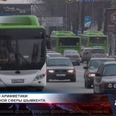 Сложности арифметики транспортной сферы Шымкента Сложности арифметики транспортной сферы Шымкента