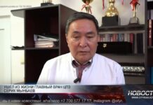 Ушел из жизни известный врач Серик Мынбаев Ушел из жизни известный врач Серик Мынбаев