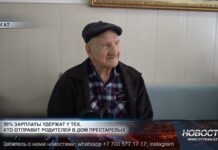 За родителей в доме престарелых придётся платить детям В Казахстане предложили удерживать половину зарплаты у тех, кто отправляет родителей в дом престарелых