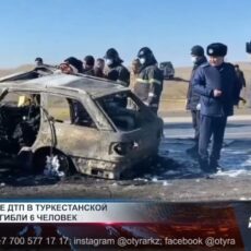 Смертельное ДТП в Туркестанской области: погибли 6 человек Смертельное ДТП