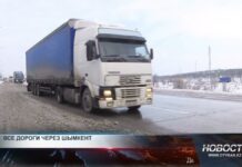 Все дороги идут через Шымкент Все дороги идут через Шымкент