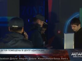 В Шымкенте за одну ночь в Центр адаптации поместили 8 подростков