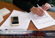 Новый вид мошенничества набирает обороты Новый вид мошенничества