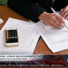 Новый вид мошенничества набирает обороты Новый вид мошенничества
