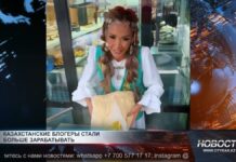 Доходы блогеров в Казахстане бьют рекорды Доходы блогеров растут