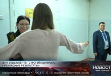 ЕНТ в Шымкенте: строгий контроль и рекордные результаты Пункты ЕНТ в Шымкенте работают с повышенными мерами безопасности