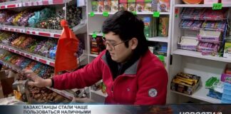 Как часто вы используете наличку? Казахстанцы стали чаще пользоваться наличкой