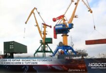 Пошлины США против Китая могут сильно повлиять на Казахстан Пошлины США против Китая могут повлиять на Казахстан