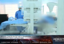 В Сарыагаше спасли 84-летнего пациента с инфарктом В Сарыагаше спасли 84-летнего пациента с инфарктом