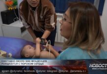 Ежегодно около 5000 детей рождаются с пороком сердца Ежегодно около 5000 детей рождаются с пороком сердца