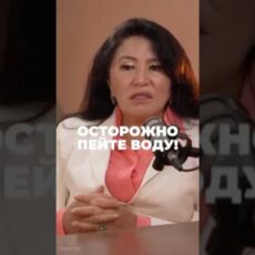Предсказательница Кажетта: Осторожно пейте воду Известная казахстанская предсказательница и шаманка Кажетта