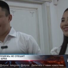 Почему молодежь не спешит вступать в брак Почему молодежь не спешит вступать в брак
