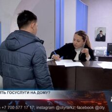 Как и какие госуслуги можно получить на дому? Какие госуслуги можно получить на дому