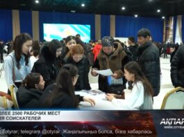 Работа в Шымкенте на ярмарке вакансий