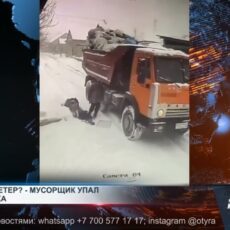 Почему мужчина упал с грузовика? Страшно-странное видео Мужчина упал с грузовика