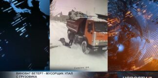Почему мужчина упал с грузовика? Страшно-странное видео Мужчина упал с грузовика