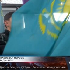 Казахстан завоевал первое Золото Азиады — 2025 Казахстан завоевал первое Золото Азиады - 2025