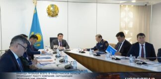 Нуралхан Кушеров поручил строго проверять всех недропользователей Нуралхан Кушеров поручил строго проверять всех недропользователей
