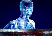 Массовый скрининг на выявление гепатита внедряют в Казахстане Массовый скрининг на выявление гепатита внедряют в Казахстане