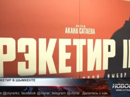 В Шымкенте состоялась премьера фильма казахстанского режиссера Акана Сатаева — Рэкетир III