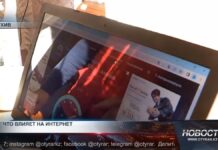 Шымкентцы жалуются на качество интернета Шымкентцы жалуются на качество интернета