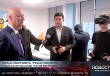 Первый вице-премьер изучает экономический потенциал Шымкента Первый вице-премьер изучает экономический потенциал Шымкента