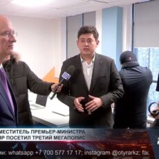 Первый вице-премьер изучает экономический потенциал Шымкента Первый вице-премьер изучает экономический потенциал Шымкента