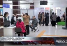 В Шымкенте пересмотрели правила оказания соцпомощи Новые правила соцпомощи: кто получит поддержку?