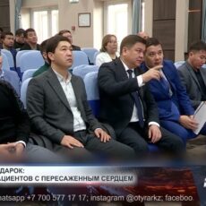 Жизнь после трансплантации: истории пациентов с пересаженным сердцем