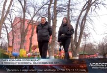 Судебная битва за парк Кен Баба разгорается с началом работ по сносу В Шымкенте начали сносить ограждения вокруг парка Кен баба