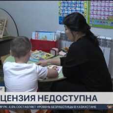 Частные центры для детей с особыми потребностями закрываются в Шымкенте