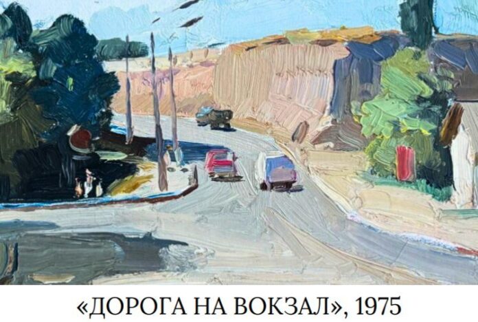 Картина художника Г. Пономаренко "Дорога на вокзал", 1975 г.