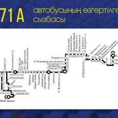 В Шымкенте обновлена схема автобусного маршрута №171 А В Шымкенте обновлена схема автобусного маршрута №171 А