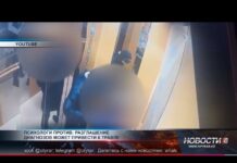 Реорганизация системы психиатрии назрела после шокирующего инцидента Депутат призывает к реорганизации системы психического здоровья после страшного случая в лифте