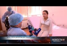 Дочь стала донором печени для собственной матери Дочь стала донором печени для собственной матери