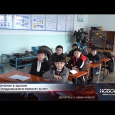 50 лет без ремонта: Учебный корпус разваливается, ученики страдают Учебный корпус производственного комбината в Мактааральском районе разваливается, ученики страдают