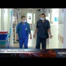 ОСМС спасает жизни с помощью искусственных сердец ОСМС спасает жизни с помощью искусственных сердец