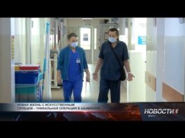 ОСМС спасает жизни с помощью искусственных сердец
