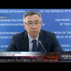 Cлова министра о порогах НДС не выдержали проверки фактами Серик Жумангарин