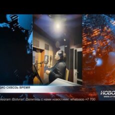 Радио сквозь время 13 февраля - всемирный день радио