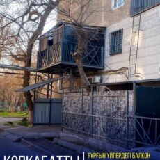 Жильцов многоэтажек предупреждают о сносе балконов в Шымкенте Жильцов многоэтажек в Шымкенте предупреждают о сносе балконов