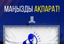 Ограничение движения в районе АДЦ вводится сегодня в Шымкенте Ограничение движения в районе АДЦ вводится сегодня в Шымкенте