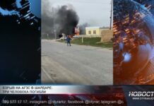 Третий человек погиб в результате взрыва на АГЗС Взрыв на автогазозаправочной станции в селе Жаушыкум Туркестанской области