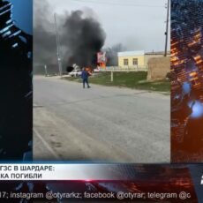 Третий человек погиб в результате взрыва на АГЗС Взрыв на автогазозаправочной станции в селе Жаушыкум Туркестанской области