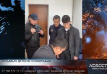 Арестован организатор платного порно-канала в Telegram Порнографию с детьми продавали за 2500 тенге