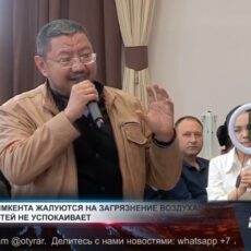 План по очистке воздуха в Шымкенте: шесть лет и несколько этапов Неприятный запах в воздухе, которым шымкентцы дышат годами, наконец-то привлек внимание властей