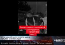 Родные собирают деньги на перевозку тел погибших в Южной Корее Родные собирают деньги на перевозку тел погибших в Южной Корее