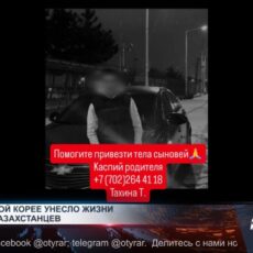 Родные собирают деньги на перевозку тел погибших в Южной Корее Родные собирают деньги на перевозку тел погибших в Южной Корее