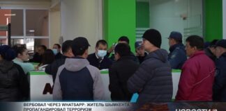 Житель Шымкента занимался вербовкой и пропагандой терроризма Житель Шымкента занимался вербовкой и пропагандой терроризма